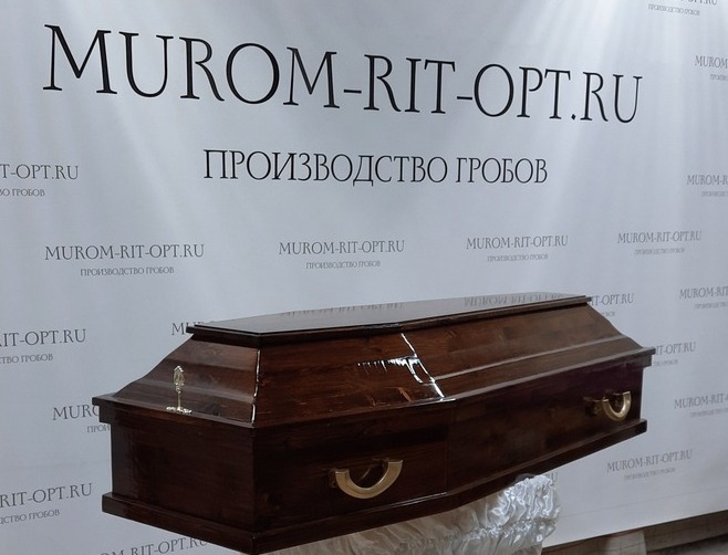 муром-рит-опт гроб шестигранный лакированный