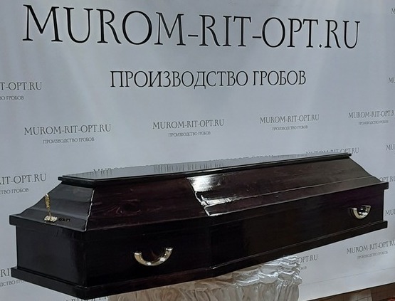 муром-рит-опт гроб шестигранный лакированный